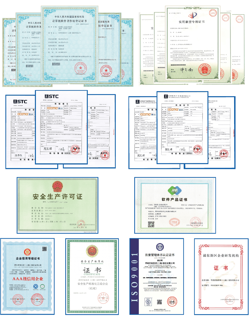 Infant anti-theft system證書